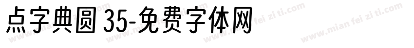 点字典圆 35字体转换